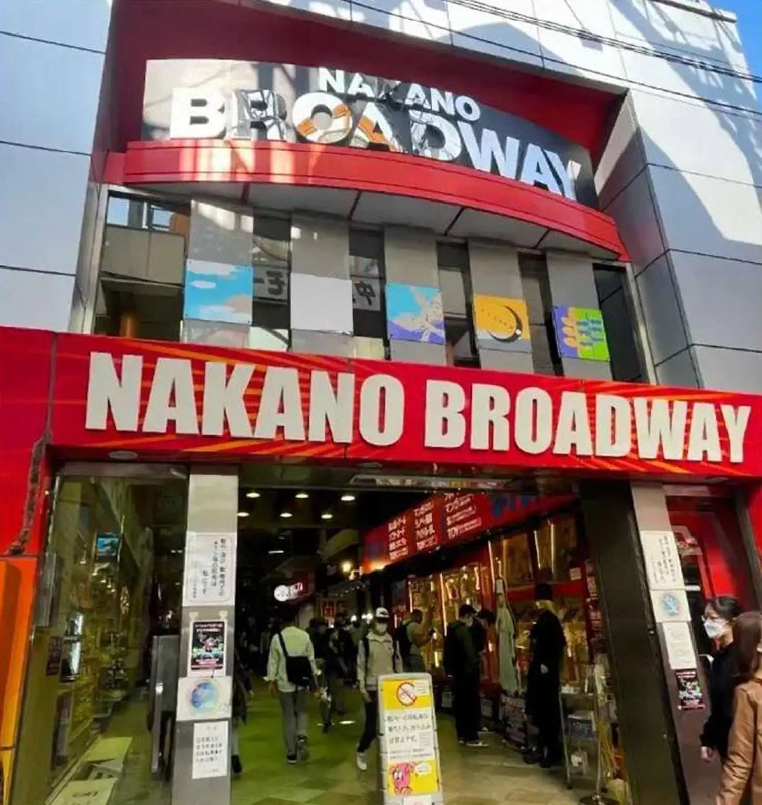 La entrada de Nakano Broadway, en Tokio
