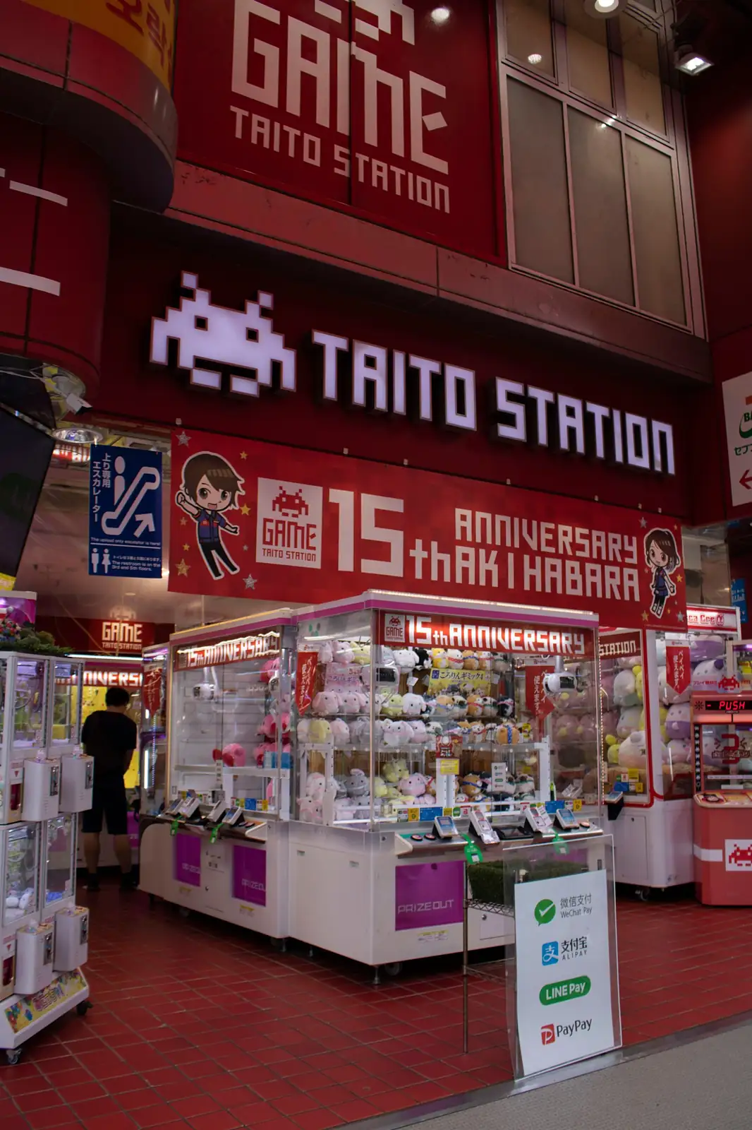 Entrada de un salón de juegos de Akihabara con máquinas de gancho llenas de peluches, en Tokio